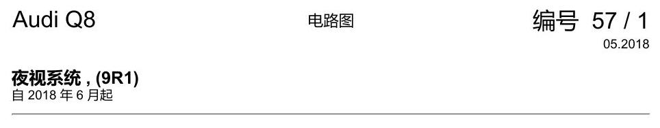 奥迪Q8 电路图 夜视系统, (9R1), 自 2018 年 6 月起 电路图