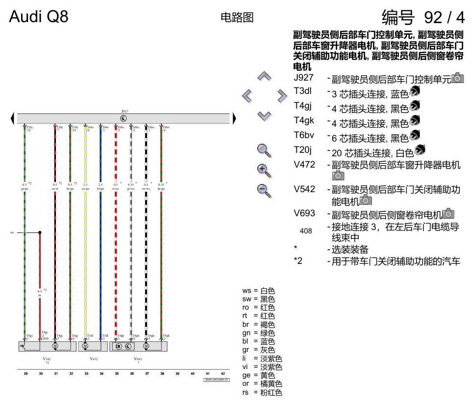 奥迪Q8 电路图 左后车门, (L0R), 自 2018 年 7 月起 电路图