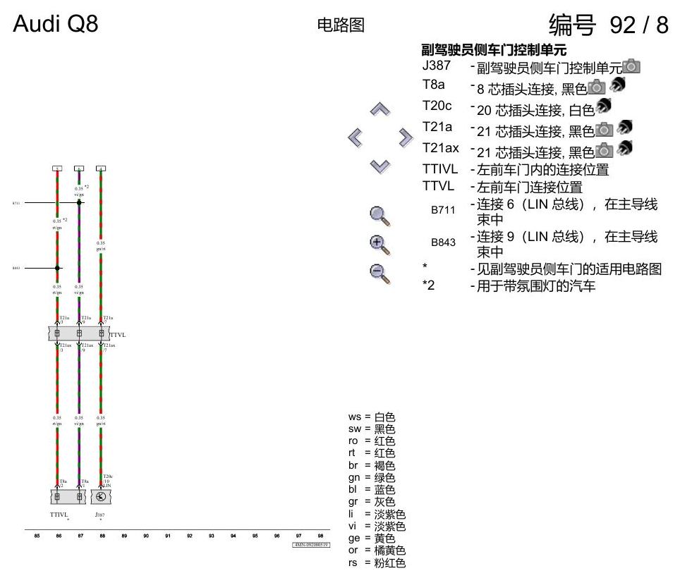 奥迪Q8 电路图 左后车门, (L0R), 自 2018 年 7 月起 电路图