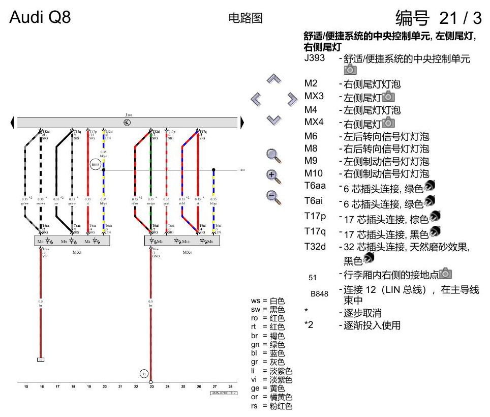 奥迪Q8 电路图 带发光二极管(LED)的尾灯, (8SK), 自 2018 年 6 月起 电路图