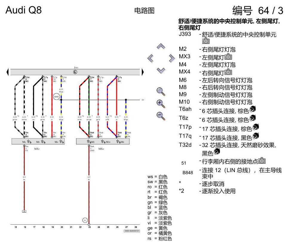 奥迪Q8 电路图 带发光二极管(LED)的尾灯, (8SQ), 自 2018 年 6 月起 电路图