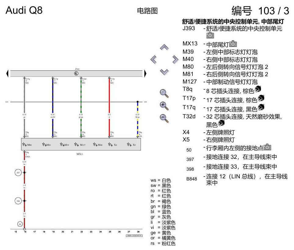 奥迪Q8 电路图 带发光二极管(LED)的尾灯,仅用于美国装备, (8SP),(AV2), 自 2018 年 7 月起 电路图