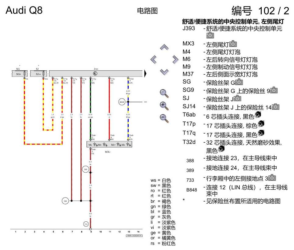 奥迪Q8 电路图 带发光二极管(LED)的尾灯,仅用于美国装备, (8SQ),(AV2), 自 2018 年 7 月起 电路图