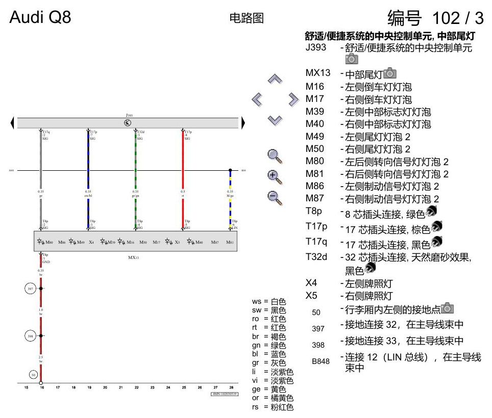 奥迪Q8 电路图 带发光二极管(LED)的尾灯,仅用于美国装备, (8SQ),(AV2), 自 2018 年 7 月起 电路图