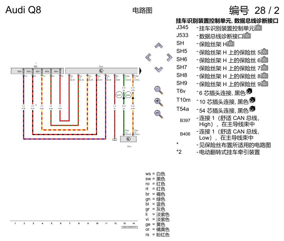 奥迪Q8 电路图 带挂车行驶, (1D3),(1D9), 自 2018 年 6 月起 电路图