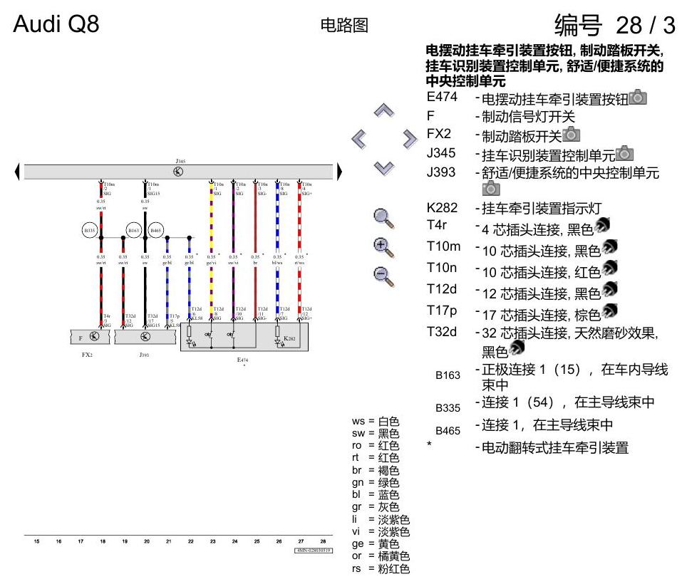 奥迪Q8 电路图 带挂车行驶, (1D3),(1D9), 自 2018 年 6 月起 电路图