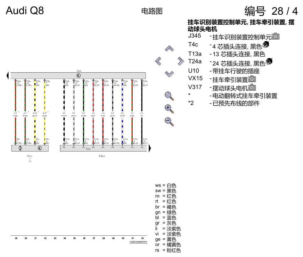 奥迪Q8 电路图 带挂车行驶, (1D3),(1D9), 自 2018 年 6 月起 电路图