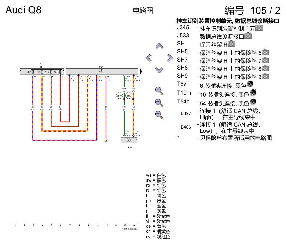 奥迪Q8 电路图 带挂车行驶模式,仅用于美国装备, (5C1),(B39), 自 2018 年 7 月起 电路图