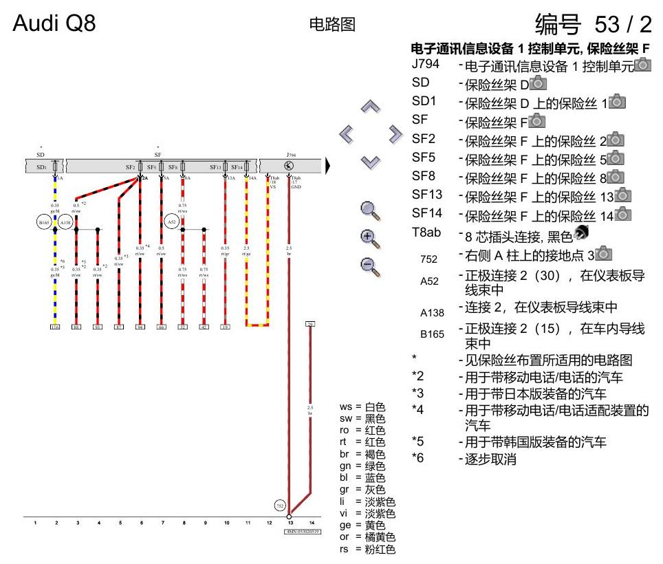 奥迪Q8 电路图 带收音机的多媒体界面(MMI), (I8E), 自 2018 年 6 月起 电路图