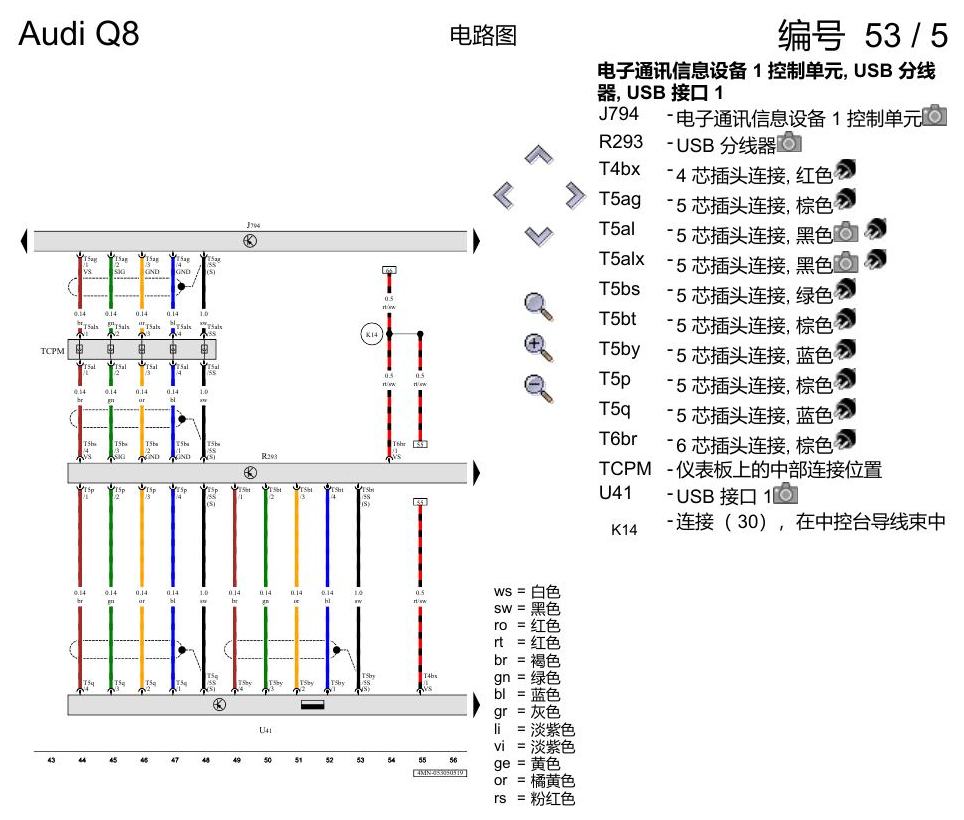 奥迪Q8 电路图 带收音机的多媒体界面(MMI), (I8E), 自 2018 年 6 月起 电路图