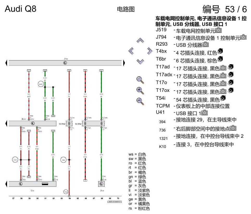 奥迪Q8 电路图 带收音机的多媒体界面(MMI), (I8E), 自 2018 年 6 月起 电路图