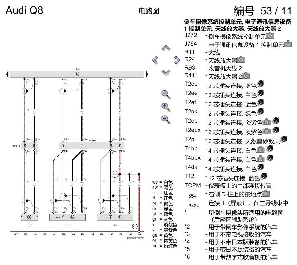 奥迪Q8 电路图 带收音机的多媒体界面(MMI), (I8E), 自 2018 年 6 月起 电路图