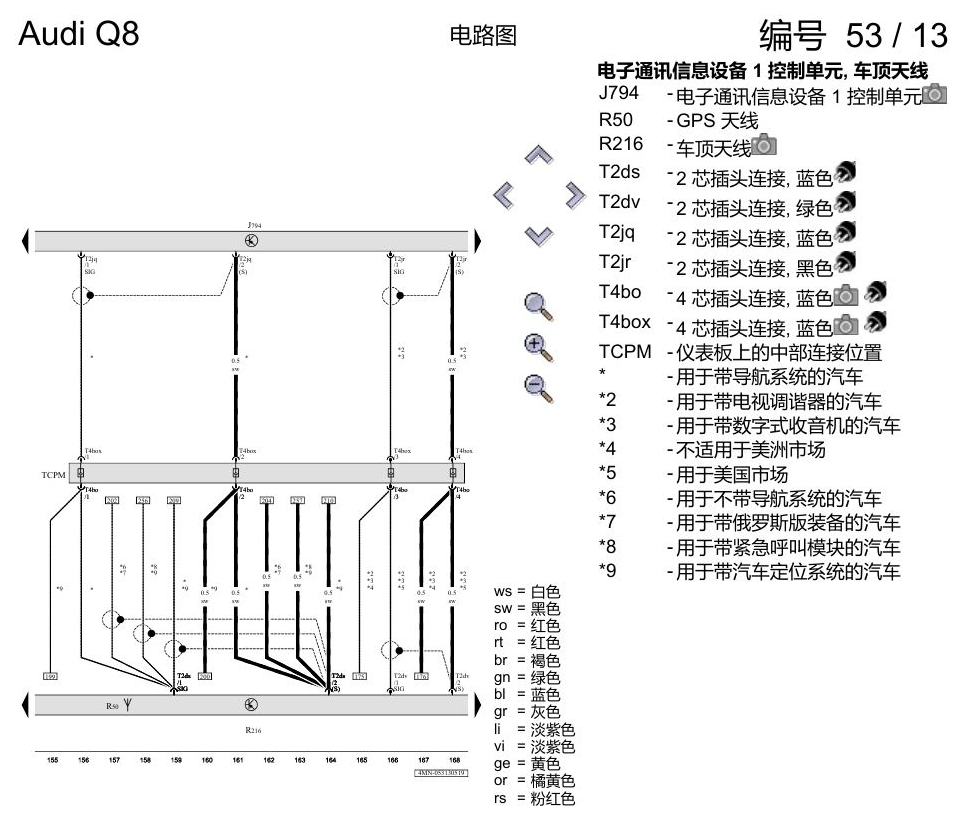 奥迪Q8 电路图 带收音机的多媒体界面(MMI), (I8E), 自 2018 年 6 月起 电路图