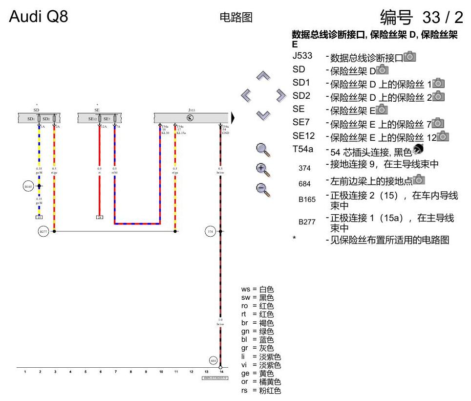 奥迪Q8 电路图 数据总线联网, 自 2018 年 6 月起 电路图