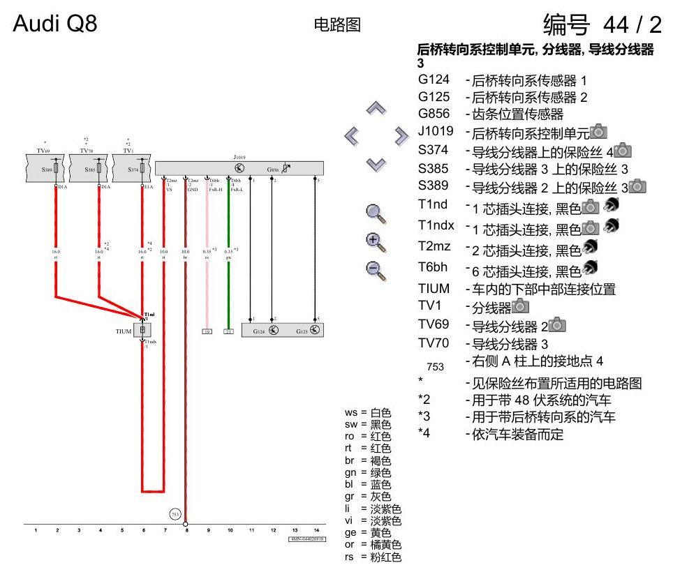 奥迪Q8 电路图 机电式后桥转向系, (0N5), 自 2018 年 6 月起 电路图