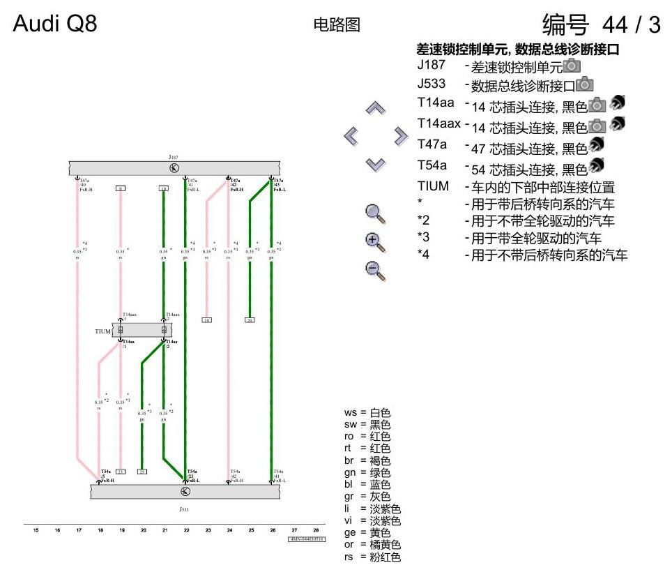 奥迪Q8 电路图 机电式后桥转向系, (0N5), 自 2018 年 6 月起 电路图