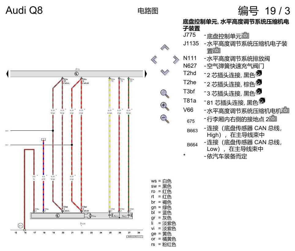 奥迪Q8 电路图 水平高度调节系统, (1BK),(1BL),(2MA),(2MB), 自 2018 年 6 月起 电路图