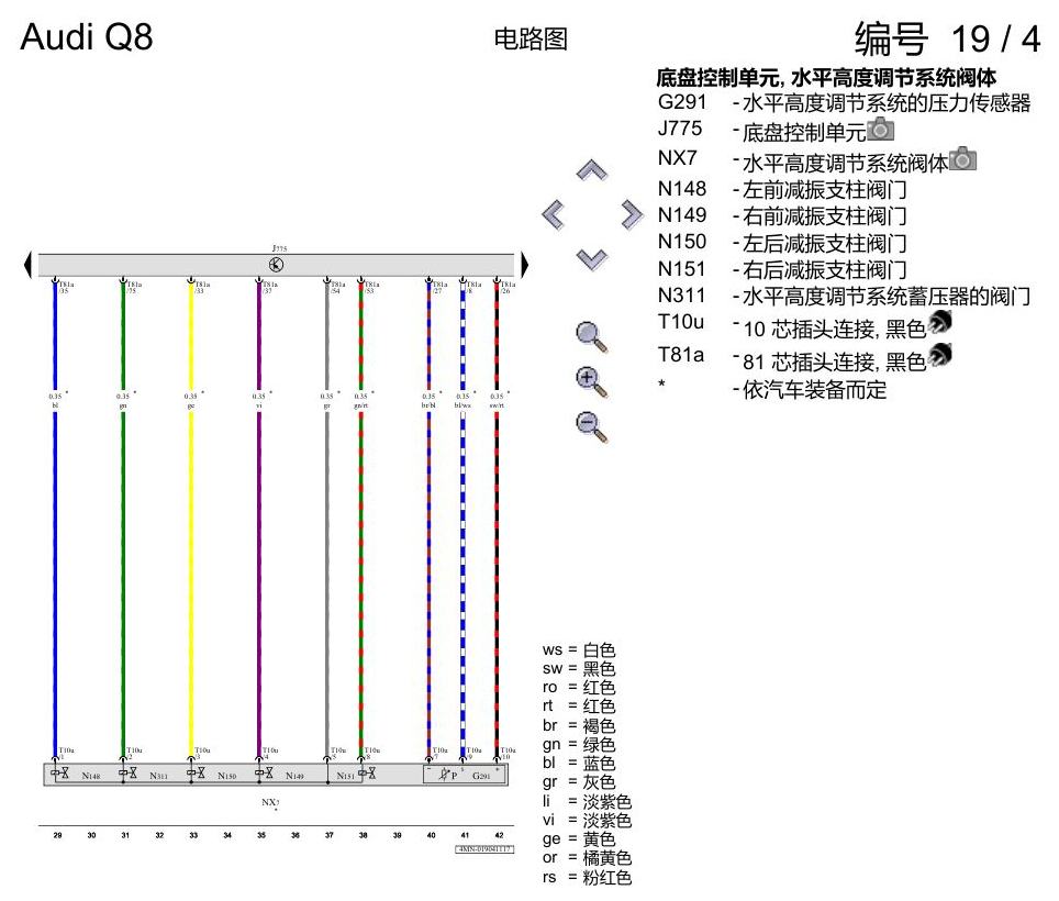 奥迪Q8 电路图 水平高度调节系统, (1BK),(1BL),(2MA),(2MB), 自 2018 年 6 月起 电路图