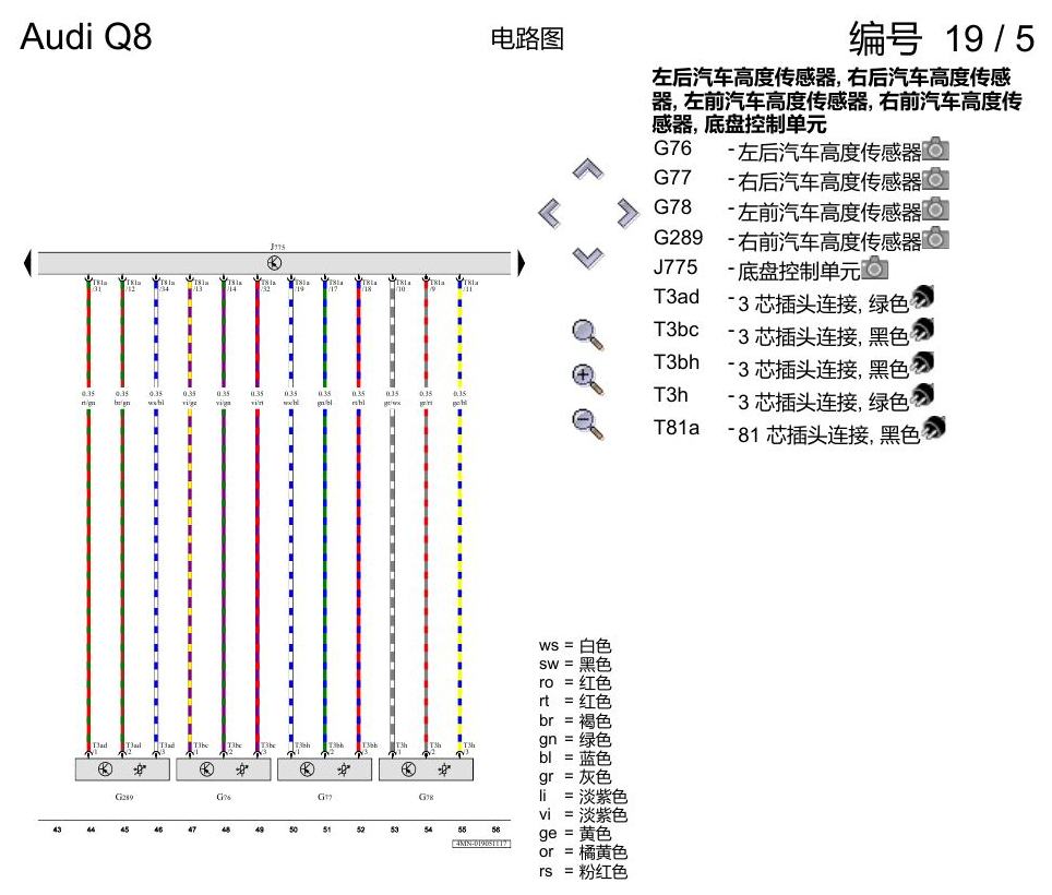奥迪Q8 电路图 水平高度调节系统, (1BK),(1BL),(2MA),(2MB), 自 2018 年 6 月起 电路图