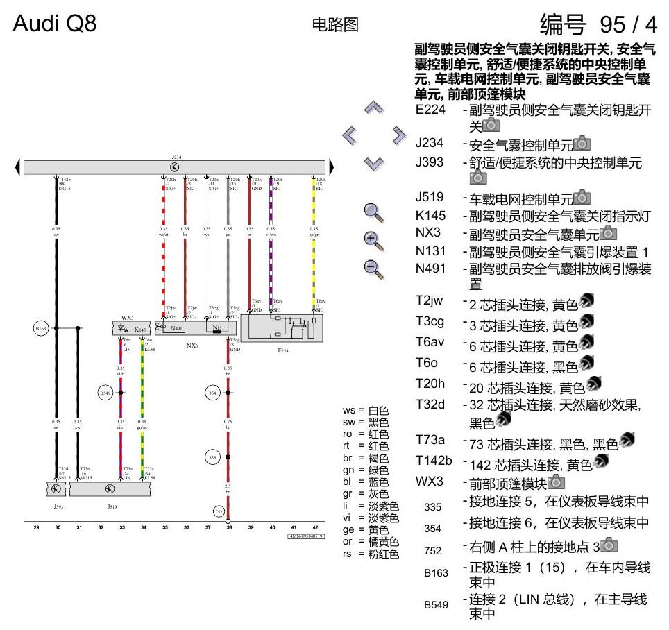 奥迪Q8 电路图 用于右置方向盘的安全气囊系统, (4UE),(4UF),(L0R), 自 2018 年 7 月起 电路图