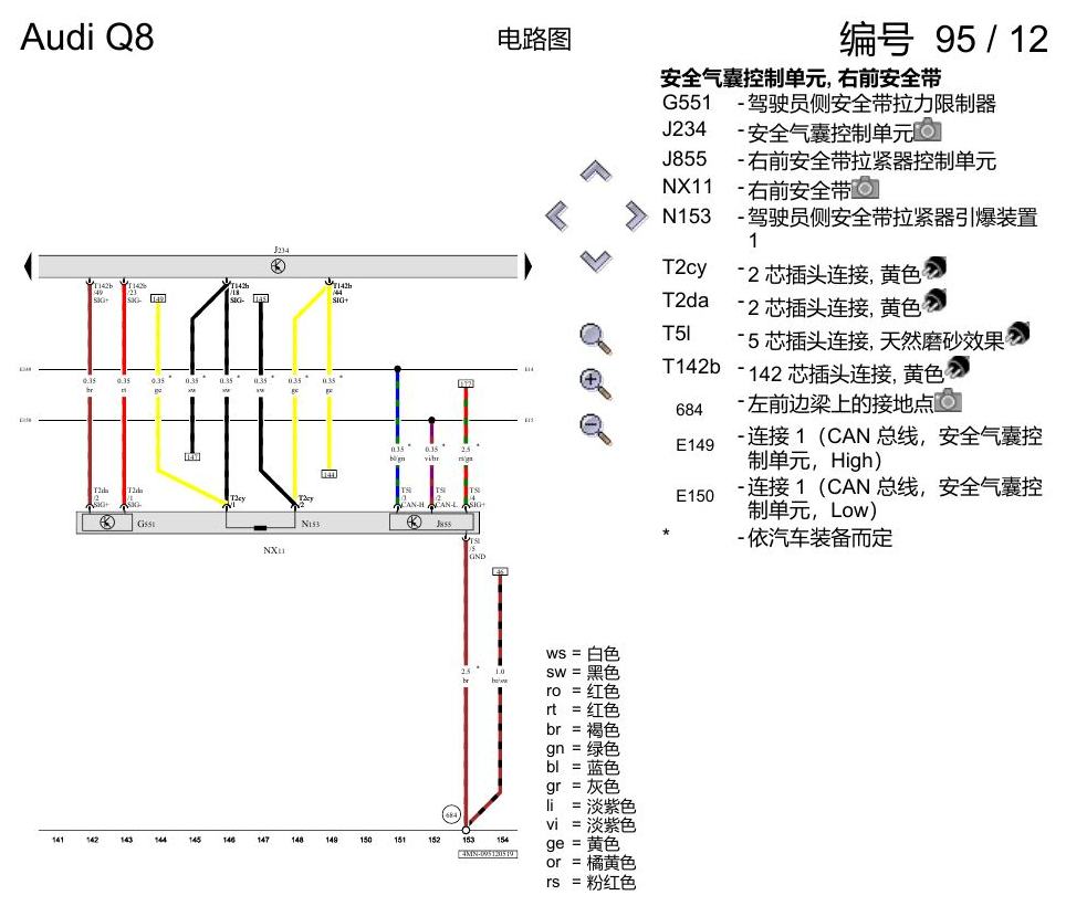 奥迪Q8 电路图 用于右置方向盘的安全气囊系统, (4UE),(4UF),(L0R), 自 2018 年 7 月起 电路图