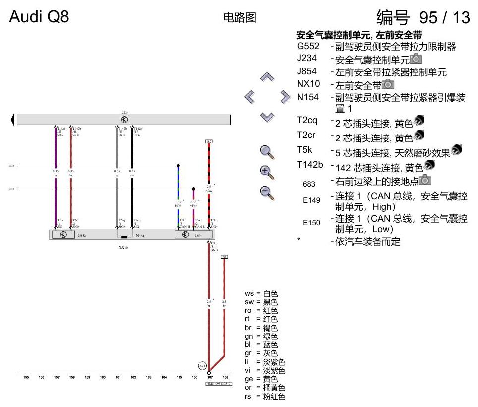 奥迪Q8 电路图 用于右置方向盘的安全气囊系统, (4UE),(4UF),(L0R), 自 2018 年 7 月起 电路图