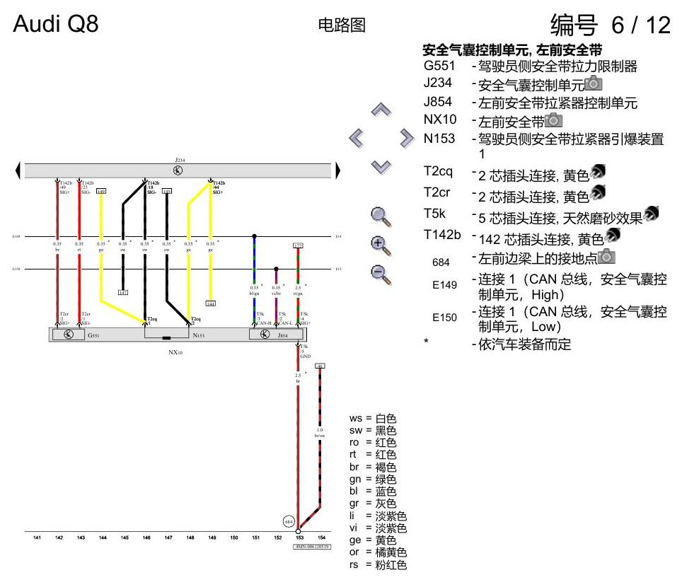 奥迪Q8 电路图 用于左置方向盘车型的安全气囊系统, (4UE),(4UF),(L0L), 自 2018 年 6 月起 电路图