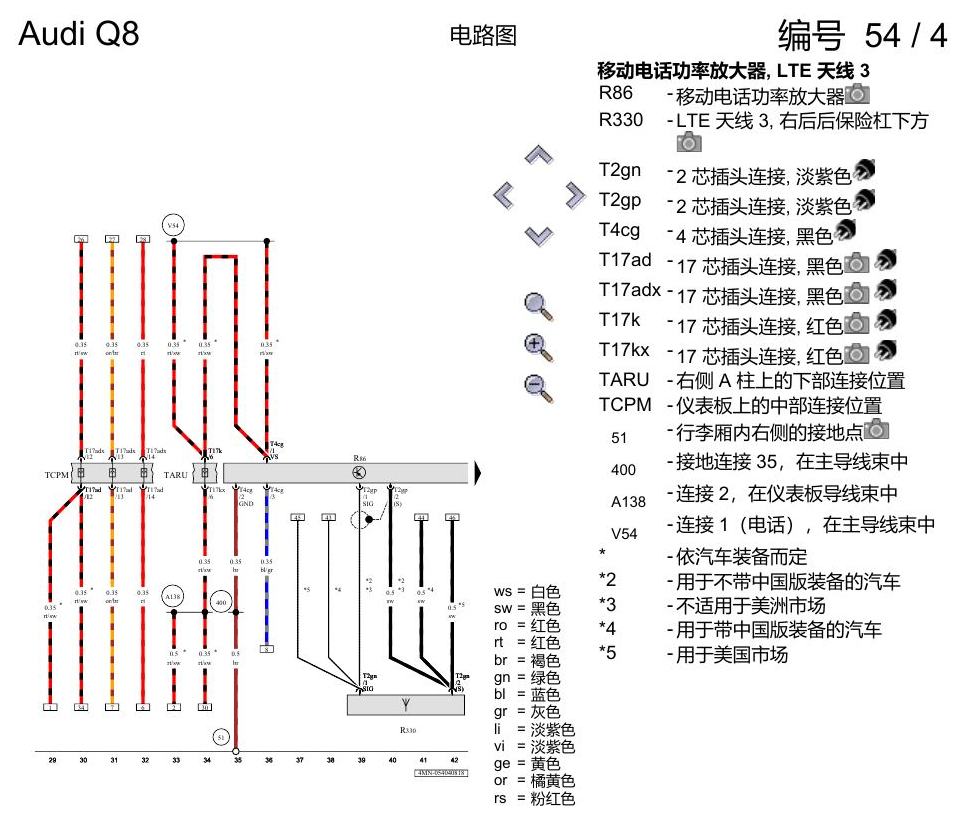 奥迪Q8 电路图 移动电话系统, (9ZE),(9ZV),(9ZX), 自 2018 年 6 月起 电路图