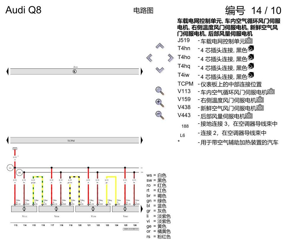 奥迪Q8 电路图 空调器, (9AQ), 自 2018 年 6 月起 电路图