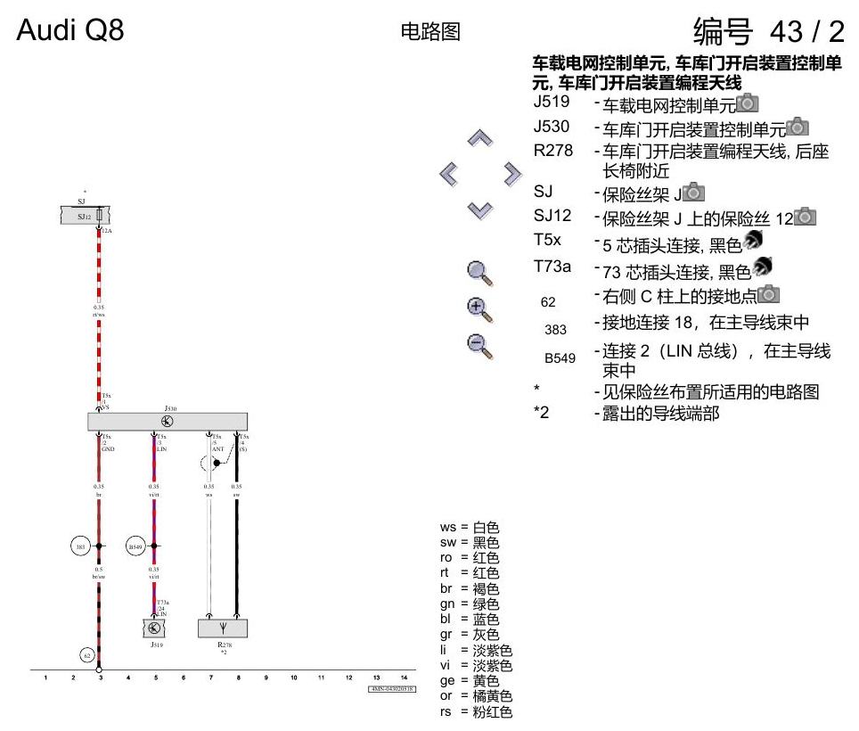 奥迪Q8 电路图 车库门遥控器, (VC2), 自 2018 年 6 月起 电路图