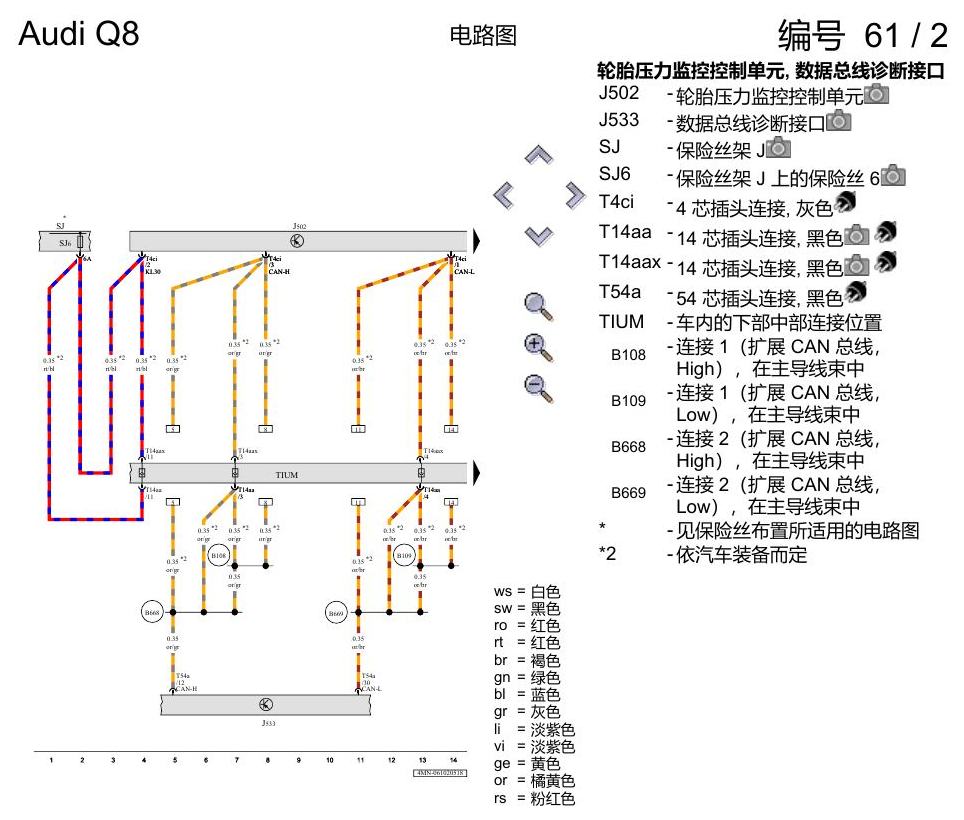 奥迪Q8 电路图 轮胎充气压力监控, (7K3),(7K4), 自 2018 年 6 月起 电路图