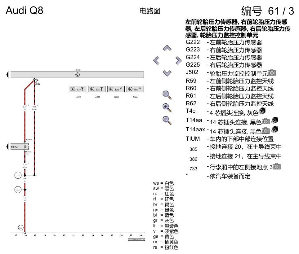 奥迪Q8 电路图 轮胎充气压力监控, (7K3),(7K4), 自 2018 年 6 月起 电路图