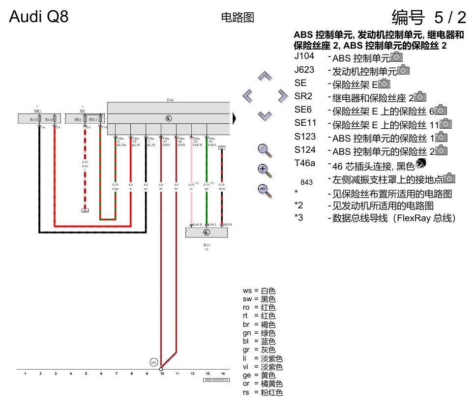 奥迪Q8 电路图 防抱死制动系统(ABS), 自 2018 年 6 月起 电路图