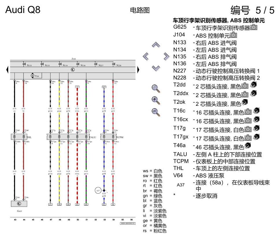 奥迪Q8 电路图 防抱死制动系统(ABS), 自 2018 年 6 月起 电路图