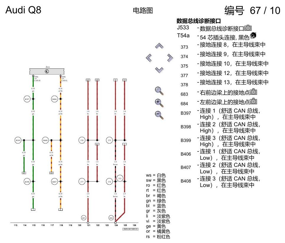 奥迪Q8 电路图 驾驶员和副驾驶员座椅调整功能, (3PN),(Q1A), 自 2018 年 6 月起 电路图