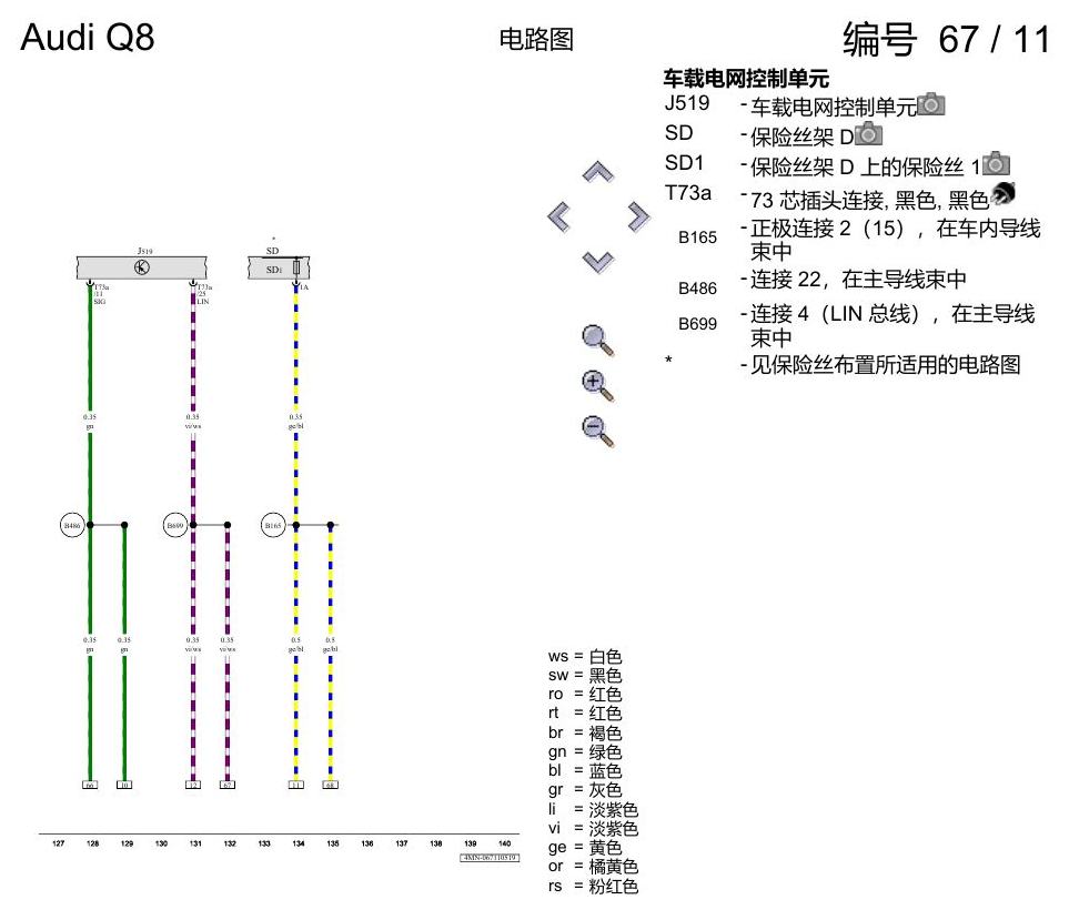 奥迪Q8 电路图 驾驶员和副驾驶员座椅调整功能, (3PN),(Q1A), 自 2018 年 6 月起 电路图