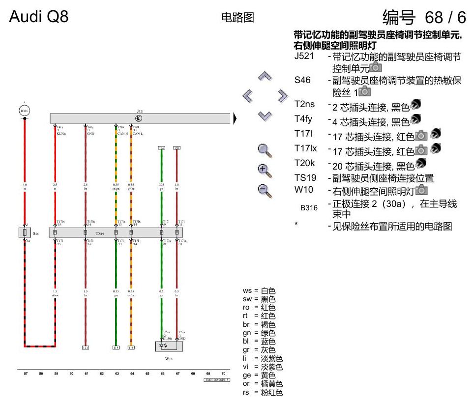 奥迪Q8 电路图 驾驶员和副驾驶员座椅调整功能, (Q1D), 自 2018 年 6 月起 电路图