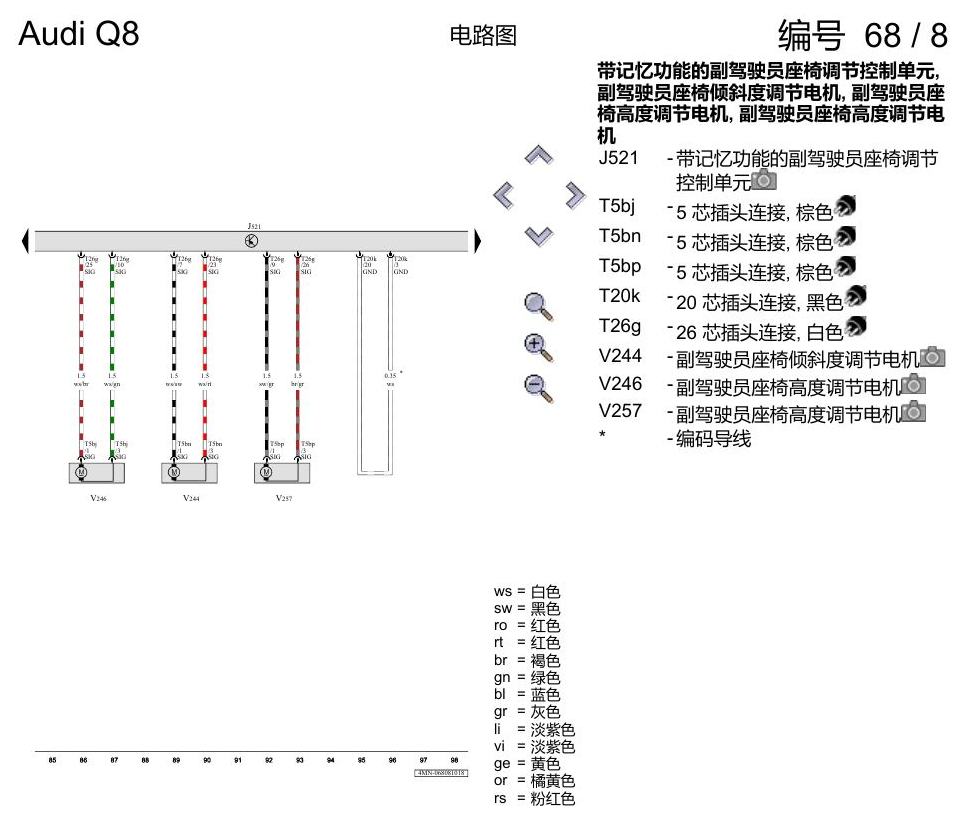 奥迪Q8 电路图 驾驶员和副驾驶员座椅调整功能, (Q1D), 自 2018 年 6 月起 电路图