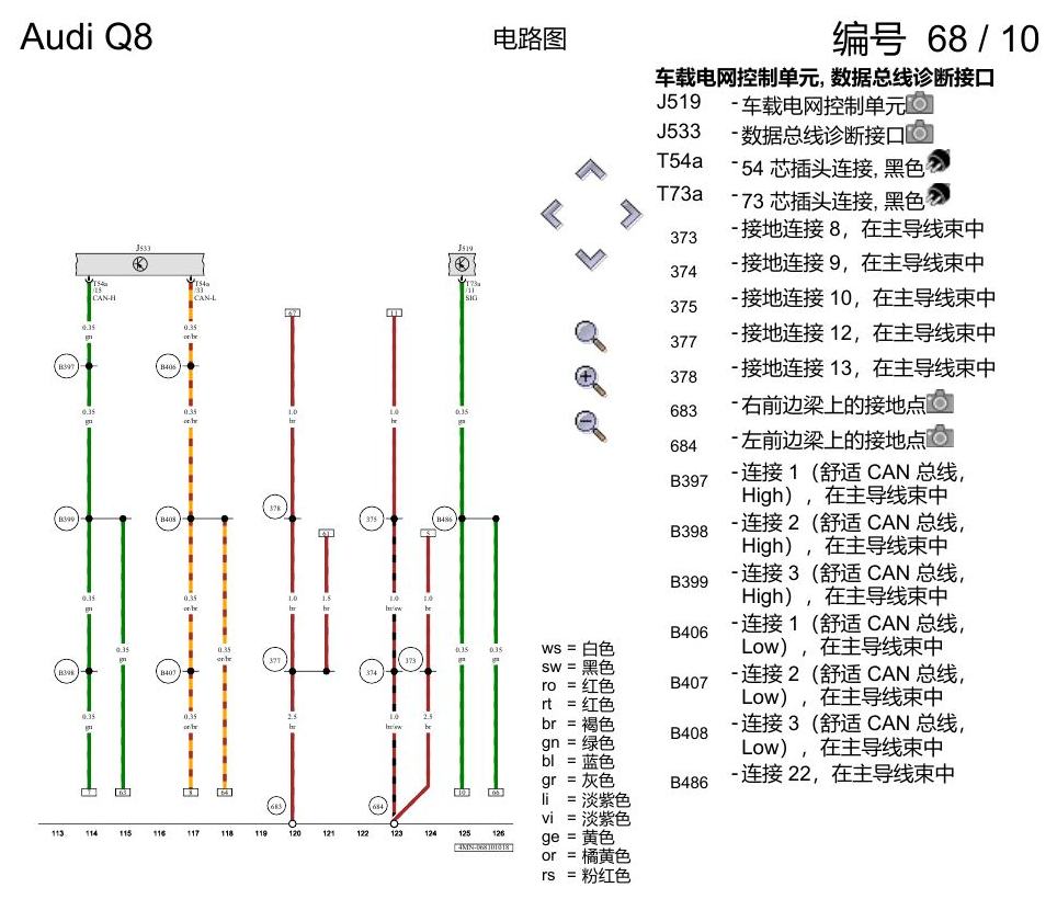 奥迪Q8 电路图 驾驶员和副驾驶员座椅调整功能, (Q1D), 自 2018 年 6 月起 电路图