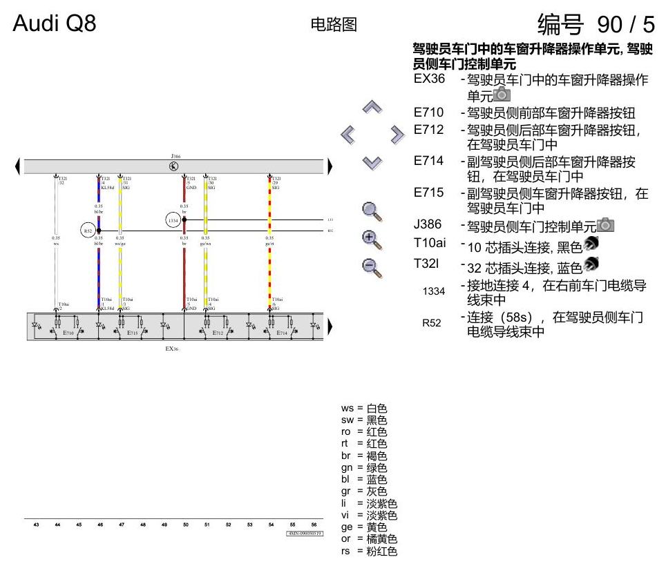 奥迪Q8 电路图 驾驶员车门, (L0R), 自 2018 年 7 月起 电路图