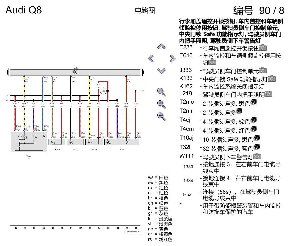 奥迪Q8 电路图 驾驶员车门, (L0R), 自 2018 年 7 月起 电路图