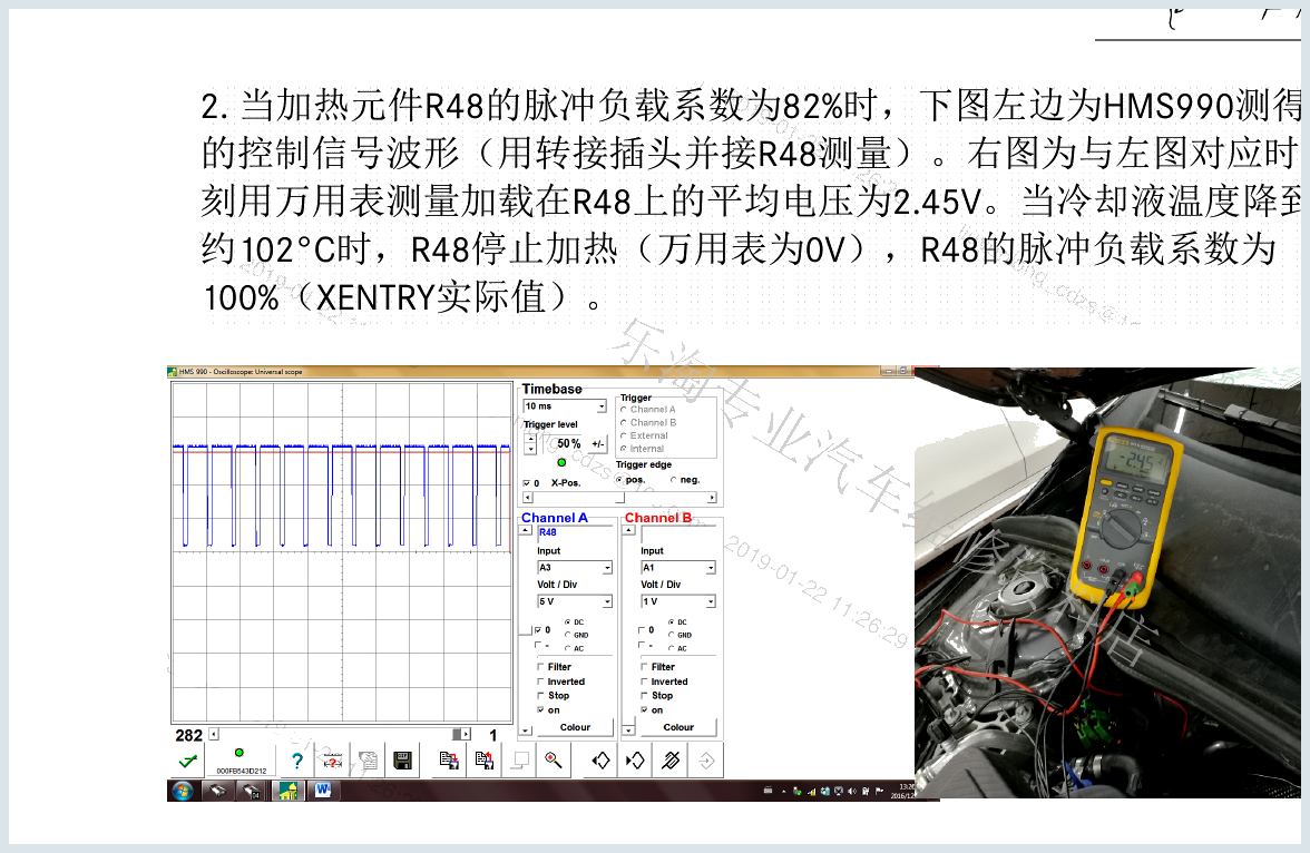 奔驰M133发动机节温器热管理控制与水温故障诊断