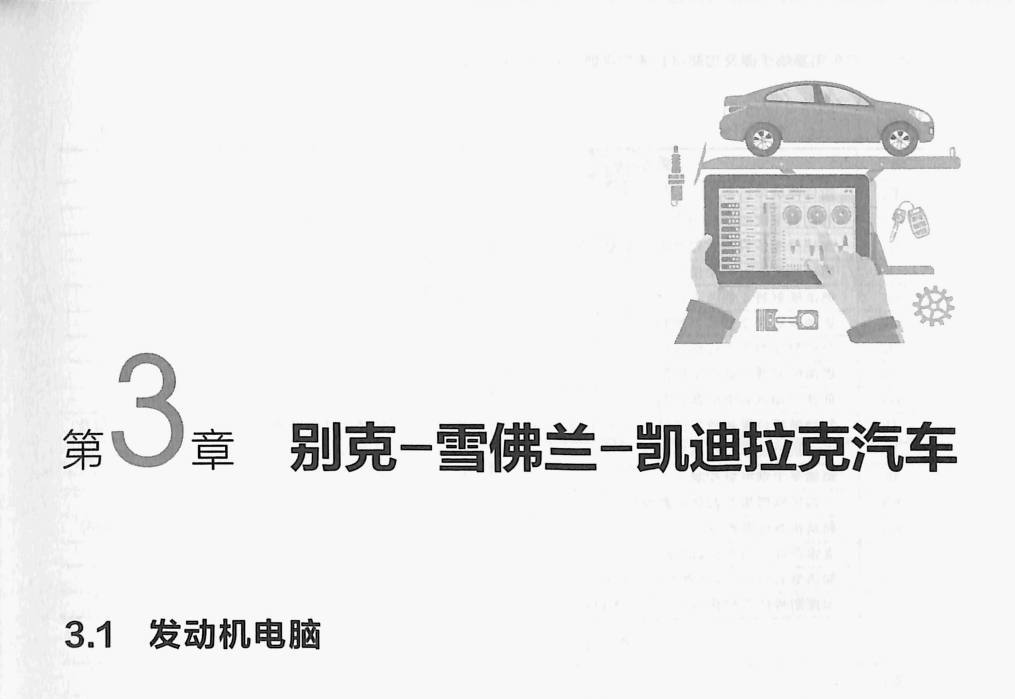 宝马 530Le PHEV端子