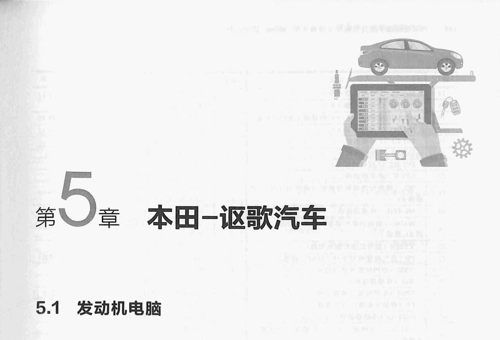 雷克萨斯 ES300H HEV端子