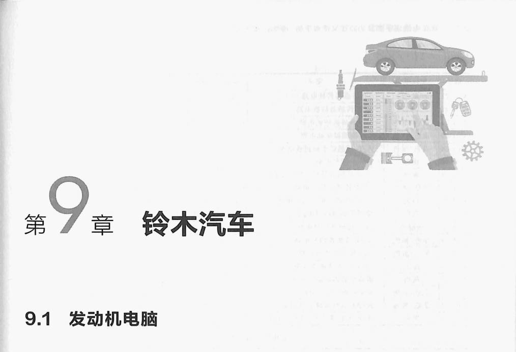 马自达SJ6A-EL 六速自动变速器端子