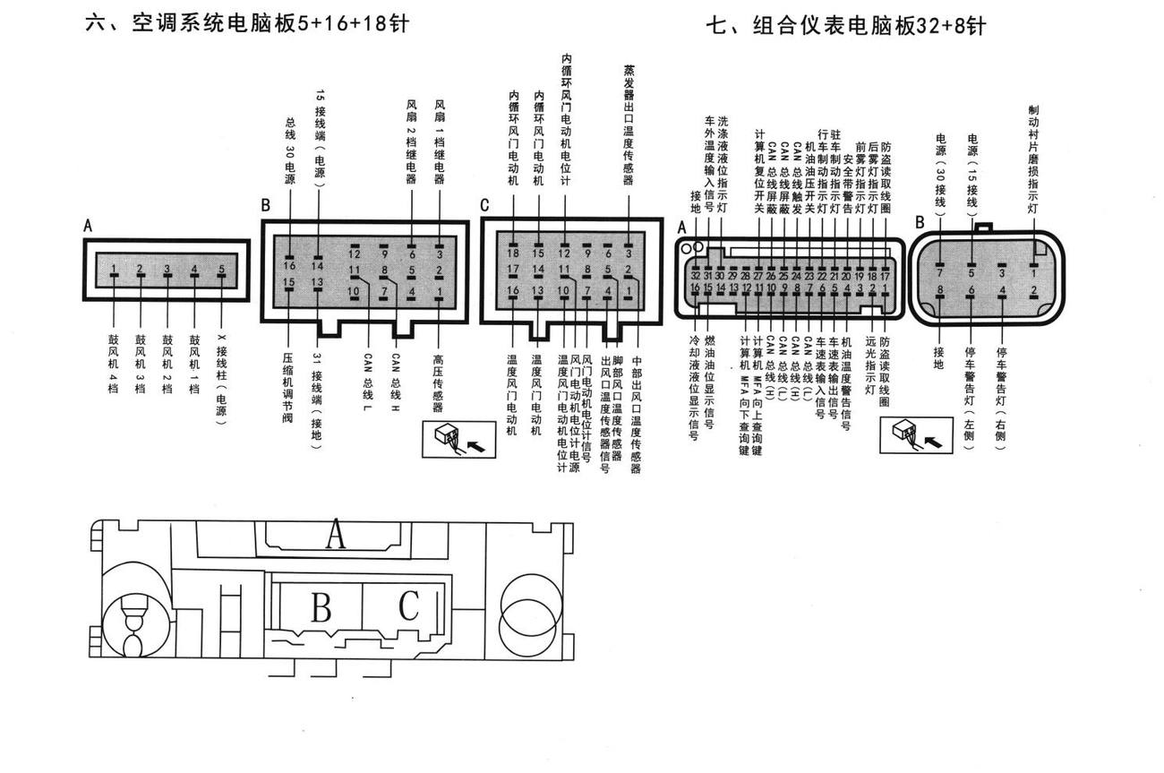大众波罗车系空调系统电脑板5+16+18针端子