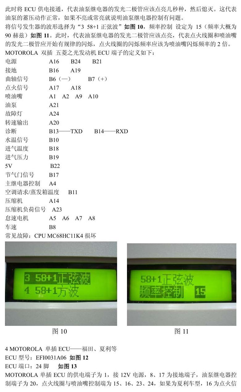五菱之光双插 电脑插座说明 端子图