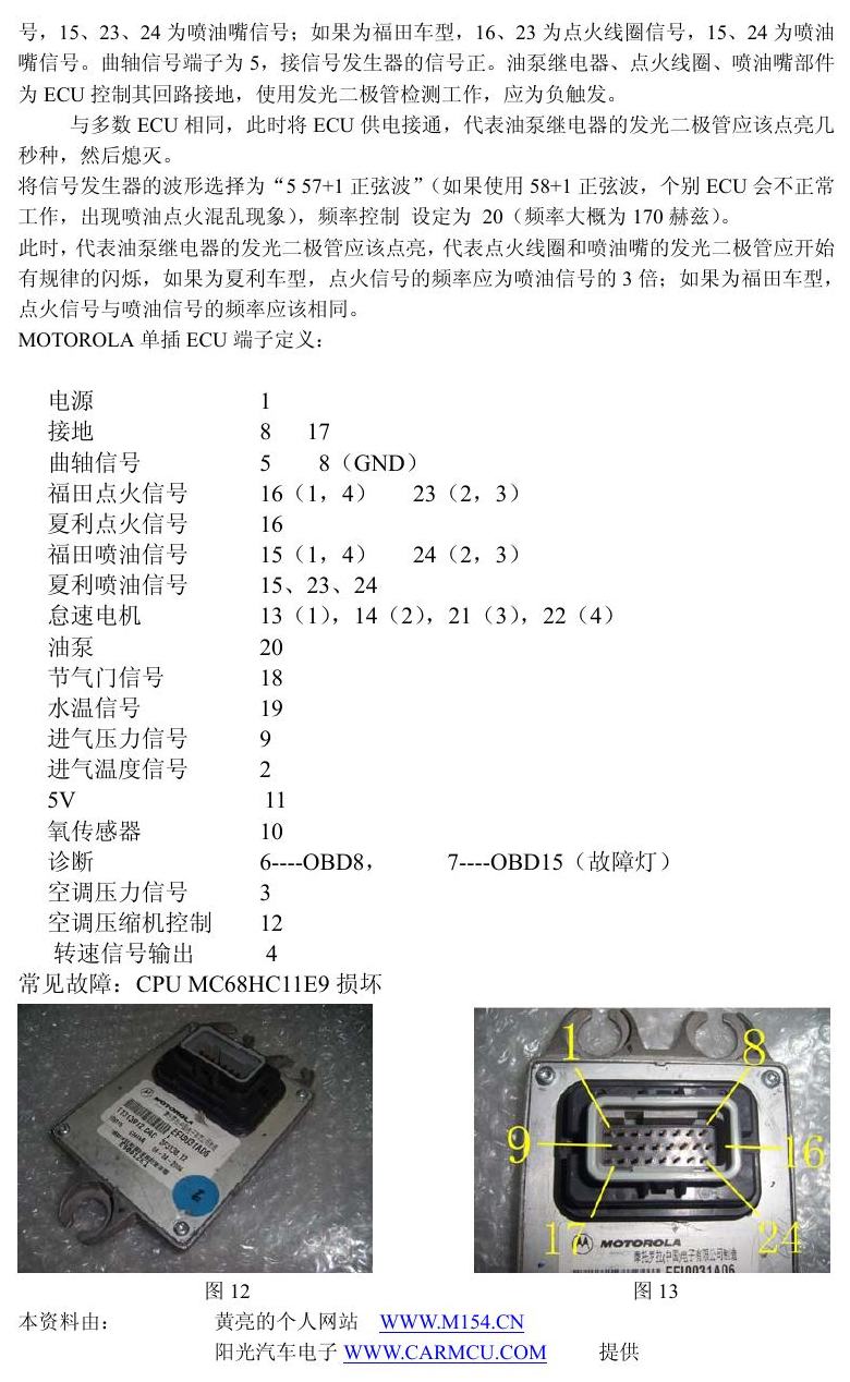 五菱之光双插 电脑插座说明 端子图
