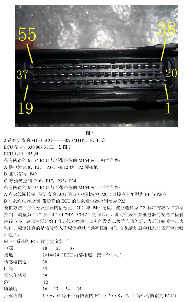 在汽车电脑维修中信号发生器的应用(一) 端子图