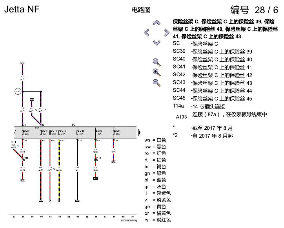 一汽大众17捷达1.5 1.5 升汽油发动机 , DCFA 电路图